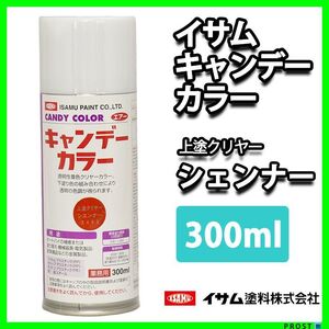 イサム　キャンディーカラー エアゾール 300ｍｌ/ シェンナー Z13