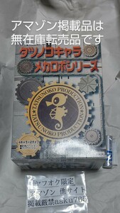 タツノコキャラ メカロボシリーズ テッカマン ペガス 彩色バージョン 開封品/プライズ 非売品 フィギュア バンプレスト タツノコ