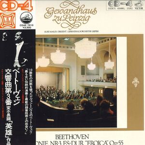 LP/GF Ludwig Van Beethoven Symfonie Nr 3 Es Dur Eroica Op 55 CD4K7510 JVC Japan /00400