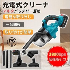 掃除機 充電式クリーナ コードレス 業務用 38000Pa 電動集塵機 ブロワー マキタ電池 バッテリー互換対応 小型 4種類吸引 ノズル 軽量A160