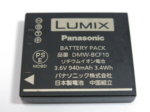 【 中古現状品 】Panasonic DMW-BCF10 純正バッテリー パナソニック [管PN294]