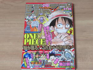 n5660 週刊少年ジャンプ 1999年 37・38号 鳥山明 ネコマジンがいる2 ONE PIECE ワンピース 第100回