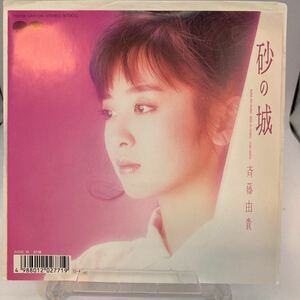 美品EP 斉藤由貴 saito yuki 砂の城 記憶 レコード