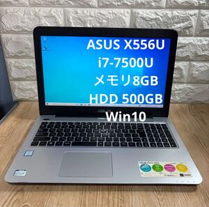 ASUS X556U i7-7500Uメモリ8GB HDD 500GB Win10 #4416