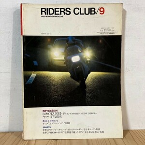 ラヲ☆0926t[RIDERS CLUB ライダーズクラブ No63] BIMOTA KB2-S ヤマハTY250R 1983年9月