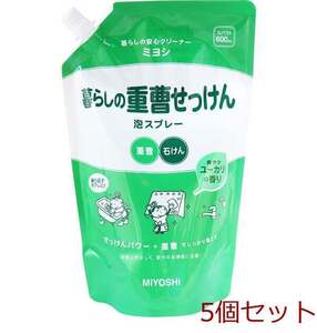 暮らしの重曹せっけん 泡スプレー スパウト 600mL 5個セット