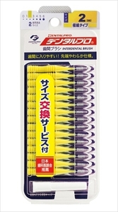 まとめ得 デンタル歯間ブラシ１５Ｐ サイズ２ デンタルプロ フロス・歯間ブラシ x [12個] /h