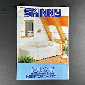 【 昭和57年 】トヨタ スキニー エアコン 1982年 当時もの / トヨタ自動車株式会社 / 昭和レトロ 電化製品