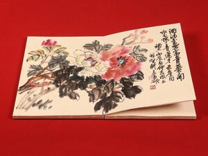 【模写】【伝来】ik1660〈呉昌碩〉画帖 花卉図 全10図 王個移題字 中国画 浙江省