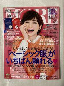 【新品未読】MOREモア 2014年2月号 AKB48篠田麻里子表紙 占いBOOK&ダイエットミラクルBOOK付録