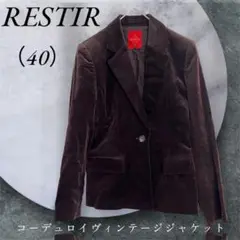 【RESTIR】ダークブラウンコーデュロイジャケットヴィンテージ（40）