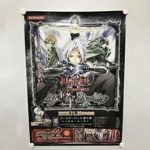 A72018 ◆D.Gray-man ディーグレイマン トレーディングカードゲーム　販促 B2サイズ(515mm×728mm) ポスター ★同梱で送料追加なし★