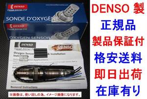 DENSO製O2センサーPATHFINDER パスファインダー R51 226A0-8U300