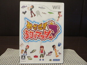 ◎Wii（ウィー）『 めざせ！！釣りマスター 』【中古品／起動確認済み】