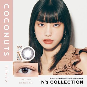 ※期限間近※（2026/04）【-4.75】N’ｓCOLLECTION【ココナッツ】 1箱10枚入り ブラウン　カラコン