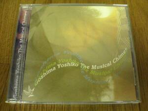 五島良子CD「ザ・ミュージカル・チャイムスThe Musical chimes」