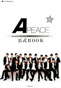 Apeace公式BOOK/Apeace【著】