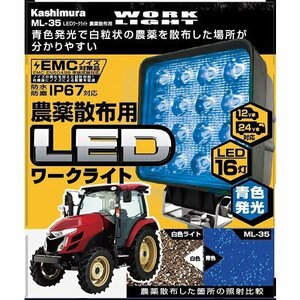 送料無料 LEDワークライト ノウヤクサンプヨウ