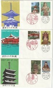 FDC　１９８８年　　第３次国宝シリーズ　第３，４，５集　３通　　松屋