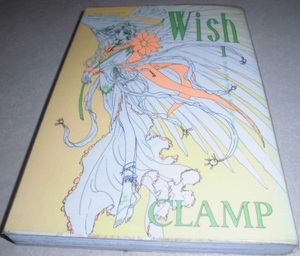 Wish 全４巻完結 CLAMP 角川書店