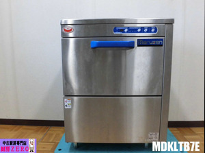 中古厨房 業務用 マルゼン 食器洗浄機 食洗機 MDKLTB7E 3相 200V 50/60Hz トップクリーン エコタイプ アンダーカウンター