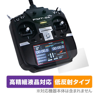 Futaba 無人機用送信機 FMT-04 保護 フィルム OverLay Plus Lite for フタバ FMT04 液晶保護 高精細液晶対応 アンチグレア 反射防止