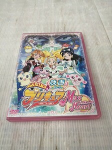 劇場版 ふたりはプリキュア Max Heart [限定版] DVD