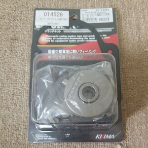 ハーレー ビックツイン ライトクラッチキット KIJIMA 番号：014526 キジマ ライトクラッチ 6速BT用 6speed用 ソフテイル ダイナ ツーリング