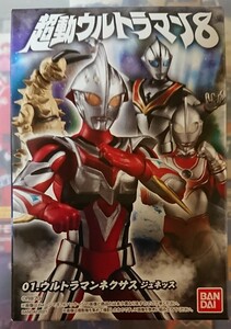 絶版食玩フィギュア「ウルトラマンネクサス ジュネッス」 超動αウルトラマンシリーズの絶版モデル 未開封新品 バンダイ 