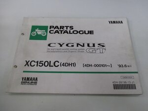 シグナスGT パーツリスト 1版 ヤマハ 正規 中古 バイク 整備書 XC150LC 4DH1 4DH-000101～ CygnusGT TA 車検 パーツカタログ 整備書