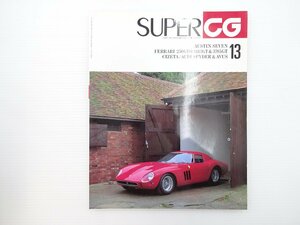 E2L SUPERCG13/フェラーリ250GTO アルファロメオ6C2500SS ルノーR8ゴルディーニ オースティンセブン アウディクワトロスパイダー 65