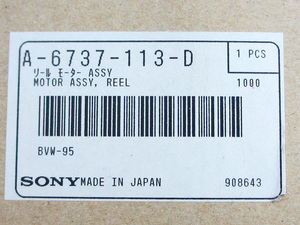 修理部品 A-6737-113-D MOTOR ASSY, REEL SONY BETACAM SP PLAYER BVW-95用 放送用ベータカムSPプレーヤー