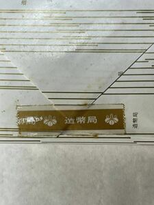 [未開封]平成桜小判　純金　15グラム　造幣局　K24 桜の通り抜け百十周年　小判　金 