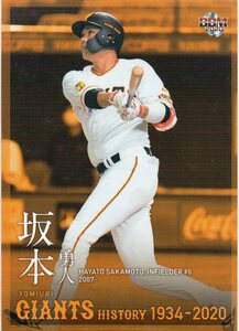 坂本勇人 2020BBM 巨人 読売ジャイアンツヒストリー1934-2020 No.85