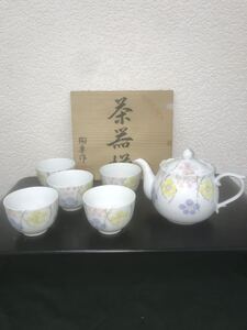 急須 湯呑 茶器 茶器揃 茶器セット 茶道具 湯呑み No.233