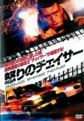 怒りのチェイサー【字幕】【洋画 中古 DVD】レンタル落ち