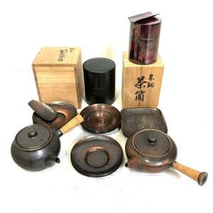 仙16【31点】銅製 茶器 茶道具 まとめ 茶托 小皿 急須 茶箕 茶み 茶合 茶匙 茶筒 珠光 純銅 黄銅 いぶし銀 和食器 茶器揃え 瀬戸物