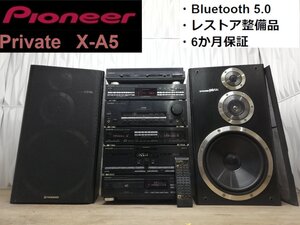 ■Bluetooth・レストア整備品 6か月保証 PIONEER Private X-A5 パイオニア・バブルコンポ・ミニコンポ・システムコンポ/検 m0k9999