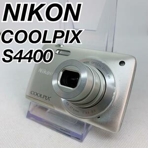 ニコン　デジカメ　クールピクス　S4400 Nikon COOLPIX 中古　初心者　やさしい　おすすめ　