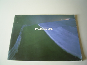 R2218-5　カタログ　ホンダ　NSX　１９９９年１月
