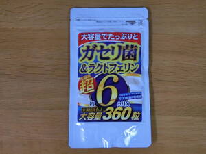 新品即決■大容量でたっぷりと ガセリ菌＆ラクトフェリン 約6ヶ月分　360粒　(賞味期限2026年1月)