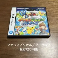 匿名配送 ポケモンレンジャー バトナージ