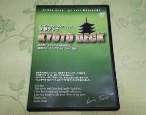 DVD 「KYOTO DECK 京都デック」