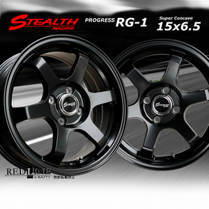 ■ ステルスレーシング RG-1 ■ 15x6.5J+38　PCD100/4H　スーパーコンケイブ/ホイール4本set　チューニング軽四他