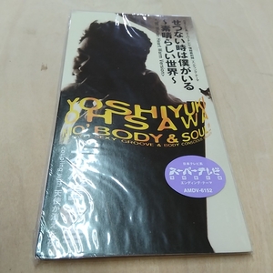 ◆8cmCDS◆大沢誉志幸/せつない時は僕がいる/新品