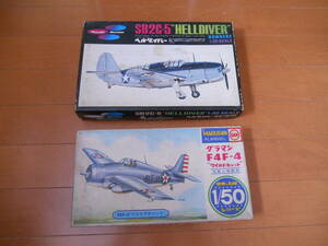 マルサン　1/50 F４Fワイルドキャット　SB2C-5ヘルダイバー　ジャンク品２機セット