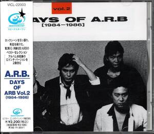 【中古CD】ARB/DAYS OF ARB Vol.2 1984-1986/ベストアルバム/93年盤