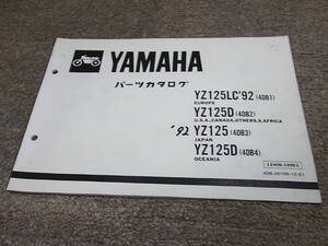 W★ ヤマハ　YZ125 LC’92 D　4DB1 2 3 4　パーツカタログ