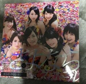 即決 さよならクロール(Type B) AKB48 初回盤新品未開封d