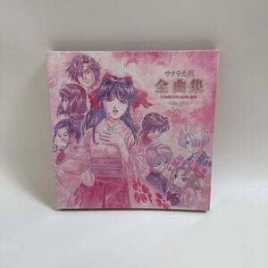 サクラ大戦 全曲集 COMPLETE SONG BOX CD オリジナルサウンドトラック　札OR01